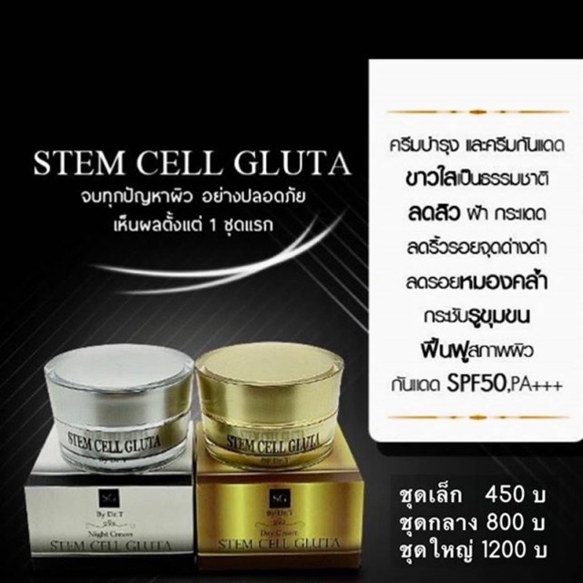 stem cell gluta SG by Dr.T แท้ 100%