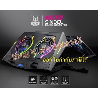 Nubwo NX-F2 พัดลมระบายความร้อนโน้ตบุ๊ค RGB