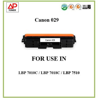 ตลับลูกดรัมเทียบเท่า Canon Cartridge 029 ใช้สำหรับ Canon lbp7018c / lbp7010c / lbp7510 (เทียบเท่า) **ออกใบกำกับภาษีได้**