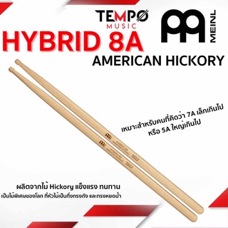 ไม้กลอง Meinl Hybrid 8A American Hickory ขนาด 8A หัวไม้จะเป็นกึ่งทรงถัง และทรงหยดน้ำ ให้เสียงที่คม และเป็นเม็ด