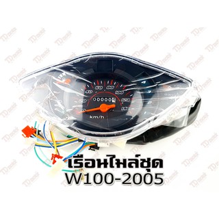 เรือนไมล์ชุด HONDA W10005 ubox  สินค้าทดแทน ไม่ใช่ของแท้ ใส่ได้โดยไม่ต้องดัดแปลง