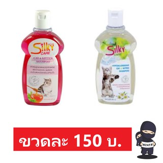 Silky แชมพูลูกแมวและแมวทุกสายพันธุ์ 400ml. แชมพูแมวสูตรอ่อนโยน400 ml.