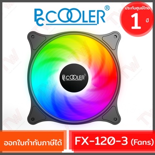 PCCOOLER FX-120-3 Fans Dynamic 120mm SRGB 3Pin พัดลมระบายความร้อน ของแท้ ประกันศูนย์ 1ปี