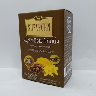 สุภาภรณ์ สบู่สมุนไพรขัดผิวไวท์เทนนิ่ง 100ก.