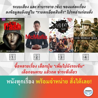 DVD ดีวีดี ซีรี่ย์ In the Flesh Season 1: MCMafia My Mad Fat Diary Season 3 Our World War