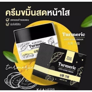 เค-ลา เฮิร์บ แทมเมอะรีน แอนติ แอคเน่ ครีม ขนาด 10 กรัม