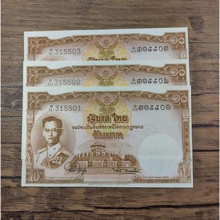 แบงค์ 10 บาทแบบ9 รุ่นโทมัส ร.9 สภาพใหม่  ไม่ผ่านใช้งาน ราคาต่อ 1 ใบ