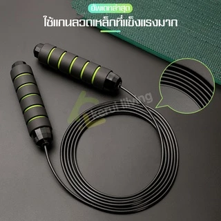 Softkiss เชือกกระโดด ที่กระโดดเชือก Rope Skipping สำหรับออกกำลังกาย ปรับสายความยาวได้ ด้ามจับนุ่ม อุปกรณ์ออกกำลังกาย