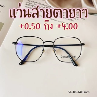 แว่นสายตายาว เลนส์กรองแสง แว่นอ่านหนังสือ รุ่น 7523