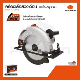 เครื่องเลื่อยวงเดือน Pumpkin 10" J-C5105 (50123)