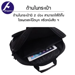 TForever Young-กระเป๋าใส่โน๊ตบุ๊ค กระเป๋าใส่เอกสาร ผ้าโพลีเอสเตอร์ รุ่น WL-023