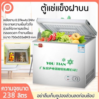 ตู้แช่แข็ง ตู้แช่เย็น Chest Freezer ความจุ39-238ลิตร ตู้แช่อาหารสด ตู้เย็นแช่แข็ง ตู้เย็นแช่ฟิต