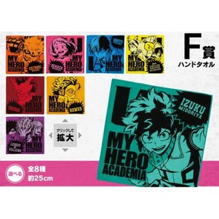 Towel-[F] Im ready Ichiban Kuji-My Hero Academia-ผ้า-มายฮีโร่