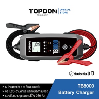 TOPDON เครื่องชาร์จแบตเตอรี่ รุ่น TB8000