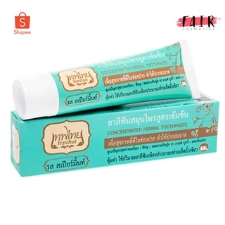 ยาสีฟันเทพไทย Tepthai ToothPaste [มีให้เลือก 8 สูตร] ยาสีฟันสมุนไพร เข้มข้น ดูแลสุขภาพช่องปาก