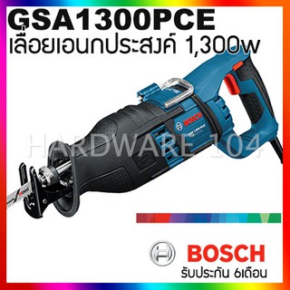 เลื่อยเอนกประสงค์ 1,300w BOSCH GSA 1300 PCE ตัดไม้ ตัดเหล็ก