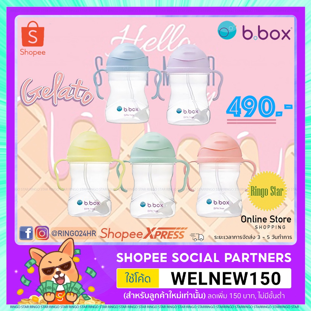 Bbox Gelato Cup แก้วหัดดื่ม สีสวยๆ จาก Bbox Thailand คะ