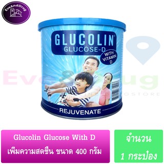 Glucolin Glucose-D With Viatamin D 400g ( 1 กระป๋อง ) กลูโคลิน กลูโคส-ดี ผสม วิตามินดี ให้ความสดชื่น 400 กรัม