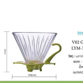 Hillkoff : Lookyami-7032G V02 Flower-shape Glass Dripper (สีเขียว)