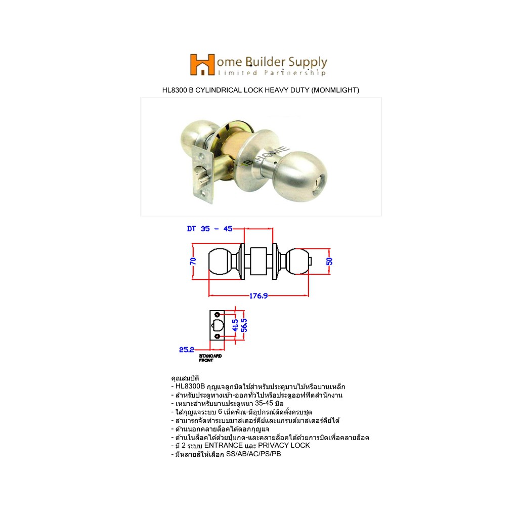 HL8300B-กุญแจลูกบิด-PRIVACY LOCK-SS ใช้เหรียญไข " MONOLIGHT "  กุญแจลูกบิด-ประตูบานไม้,บานเหล็ก แบรน