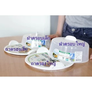 Super Lock ฝาครอบอาหาร ถาดอุ่นอาหารในไมโครเวฟ