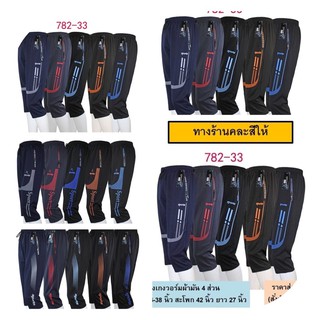 กางเกง ขายาวหญิงSport กางเกงวอร์มผ้ามัน4ส่วน Jogger pants 780-32