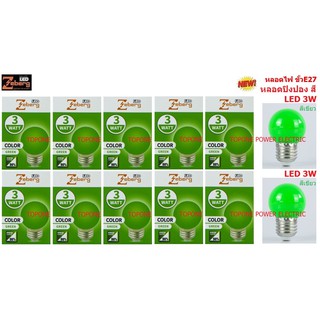 LED Round Color Green Bulb หลอดแอลอีดีปิงปองสีเขียว 10 หลอด