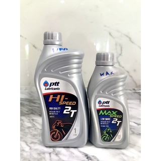 น้ำมันเครื่อง PTT Hi-Speed 2T 1 ลิตร และ 0.5 ลิตร