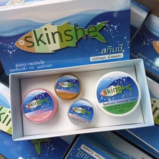 Skinshe ครีมสกินชี #Skinshe Giftset Cream #ครีมสกินชี🐳🌱 (1ชุด)ขายของแท้เท่านั้น