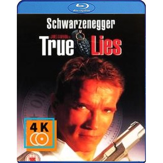 หนัง Blu-ray True Lies (1994) ฅนเหล็ก ผ่านิวเคลียร์