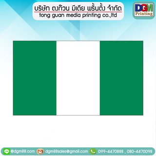 ธงชาติไนจีเรีย ธงประดับตกแต่ง