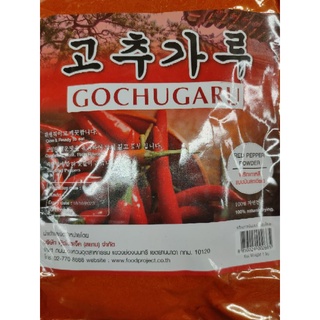 GOCHUGARU CHILI 🌶️ Crush 1 kg. พริกเกาหลีแบบป่นละเอียด