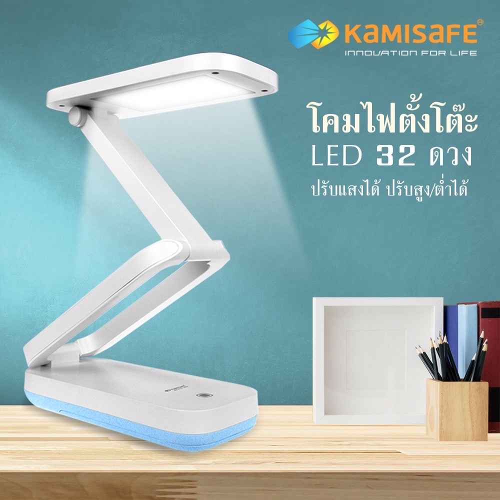 โคมไฟตั้งโต๊ะ โคมไฟ KAMISAFE รุ่น KM-6725 LEDโคมไฟอ่านหนังสือ แบบชาร์จไฟ ปรับแสงได้ พับเก็บพกพาได้อิสระ