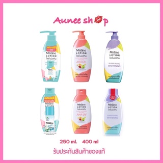 มิสทิน ซุปเปอร์ นาโน ไวท์เทนนิ่ง โลชั่น Mistine Super Nano Whitenning lotion 250 มล. /400 มล.