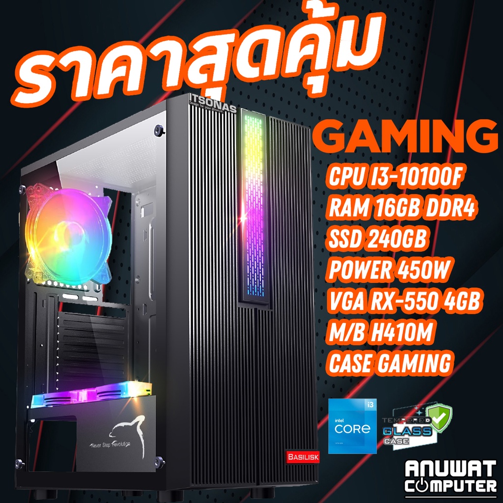 คอมพิวเตอร์เล่นเกมส์ของใหม่ทุกชิ้น Intel Core I3-10100F RAM 16GB RX-550 4GB (GEN10)