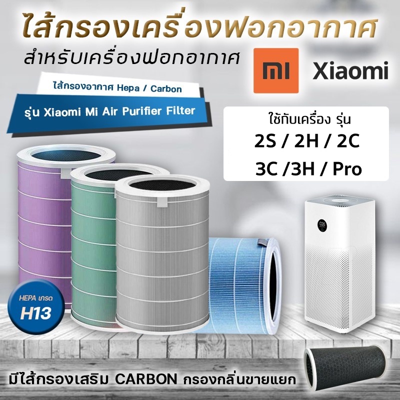 Mi air deals purifier 2c filter