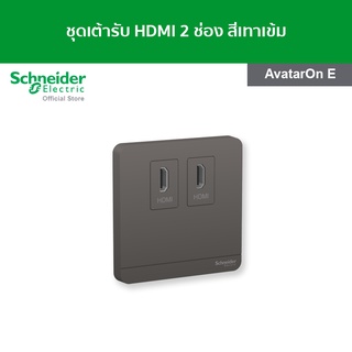 Schneider ชุดเต้ารับ HDMI ขนาด 2 ช่อง สีเทาเข้ม รหัส E8332HDHD_DG รุ่น AvatarOn E