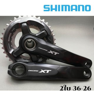 จานหน้า 2 ใบ  Shimano XT  ฟัน 36-26  (ไม่รวมกระโหลก)   Shimano XT M8000 11 speed ขายาว 175mm