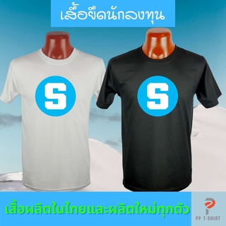 เสื้อยืดSAND คริปโต ผ้า Cotton 100% เสื้อดำ ได้ทั้งหญิงและชาย