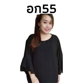 เสื้อชีฟอง อก55 ไซส์ใหญ่ เสื้อผู้หญิง