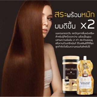 ใหญ่มาก คุ้มมากจ้า หมักผมน้ำหอม COCOGRM/COCOGRM Hair Mask กระปุกดำ 1000 ml.