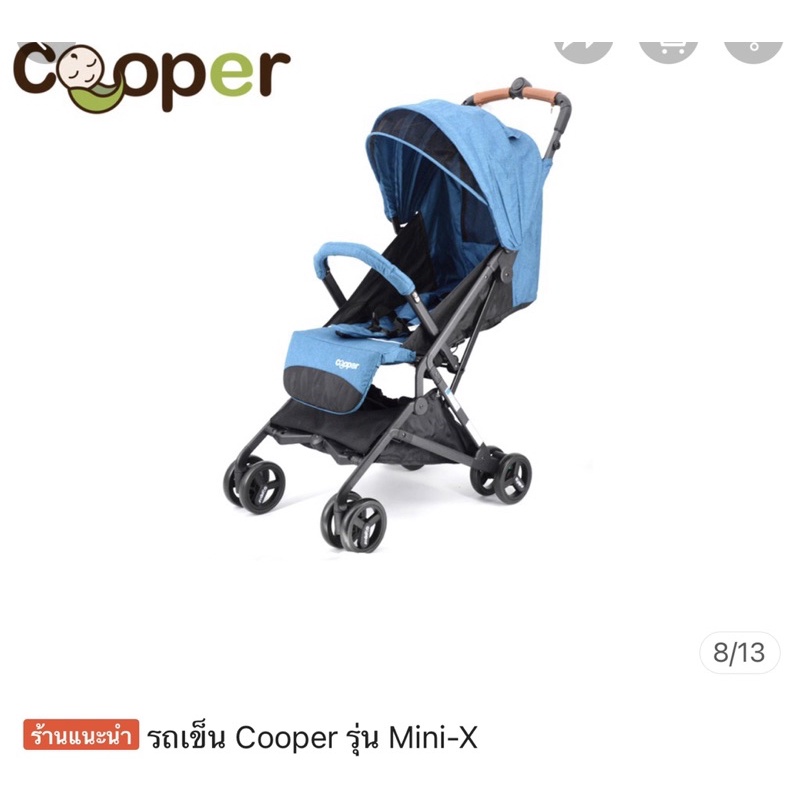 รถเข็น Cooper mini X