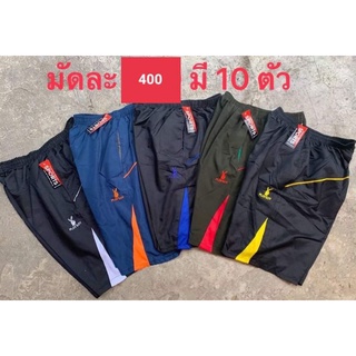 กางเกงกีฬา ขาสั้น เนื้อดีไซส์ใหญ่ ชายหญิงใส่ได้ ขายเป็นมัดมัดละ 10 ตัวทางร้านคละสีให้