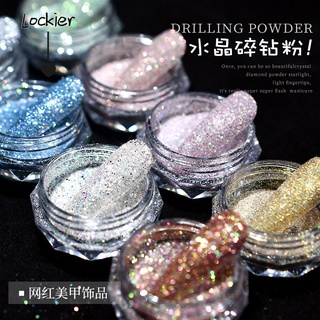 【Lockier】ใหม่ ผงเพชรคริสตัล กลิตเตอร์ สําหรับตกแต่งเล็บ 8 สี