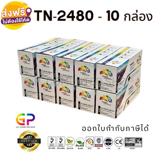 Color Box / TN-2480 /TN-2460/หมึกพิมพ์เลเซอร์เทียบเท่า/HL-L2370DN/HL-L2375DW/HL-L2385DW/ สีดำ / 3,000 แผ่น / 10 กล่อง