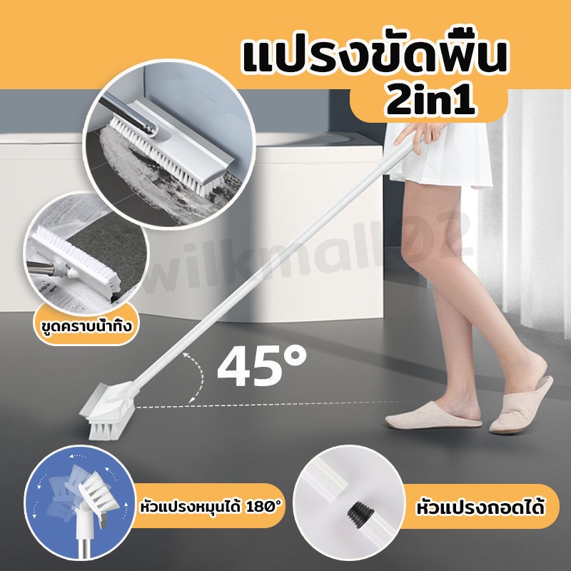 พร้อมส่ง แปรงถูพื้น 2in1 แปรงขัดพื้น มีที่ปาดน้ำ มีที่กวาดน้ำ แปรงล้างพื้น พร้อมที่รีดน้ำในตัว F-182F