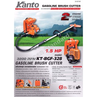 เครื่องตัดหญ้าสะพายข้ออ่อน 2จังหวะ KT-BGF-328 KANTO kt-bgf-328 เครื่องตัดหญ้าสะพายหลังข้ออ่อน เครื่องตัดหญ้าสะพายหลัง