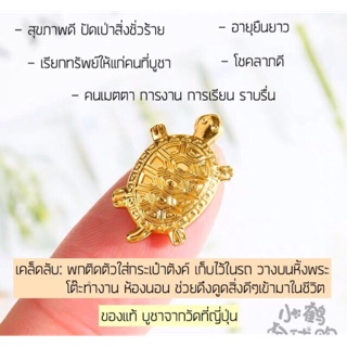 เต่าทองมงคล นำโชค พร้อมส่ง สัญลักษณ์ความร่ำรวย... โชคดี...มีสุข....อายุยืน...ร่มเย็น...ค้าขายรำ่รวย...