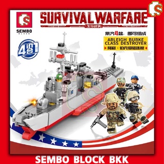 ชุดบล็อคตัวต่อ SEMBO BLOCK เซตทหาร SURVIVAL WARFARE SD207113-SD207116 รวมเซตจะได้เป็นเรือ 1 เซต 4 กล่อง