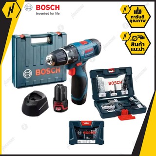 BOSCH GSB 120-LI สว่าน/ไขควงกระแทกไร้สาย 12V แบต 2Ah 2 ก้อน พร้อมชุดดอกสว่าน  41 ชิ้น สว่านไร้สาย สว่านไขควงไร้สาย